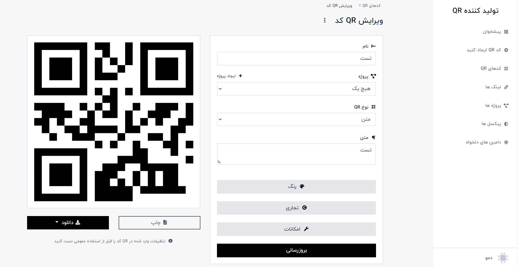 نمونه اعلان